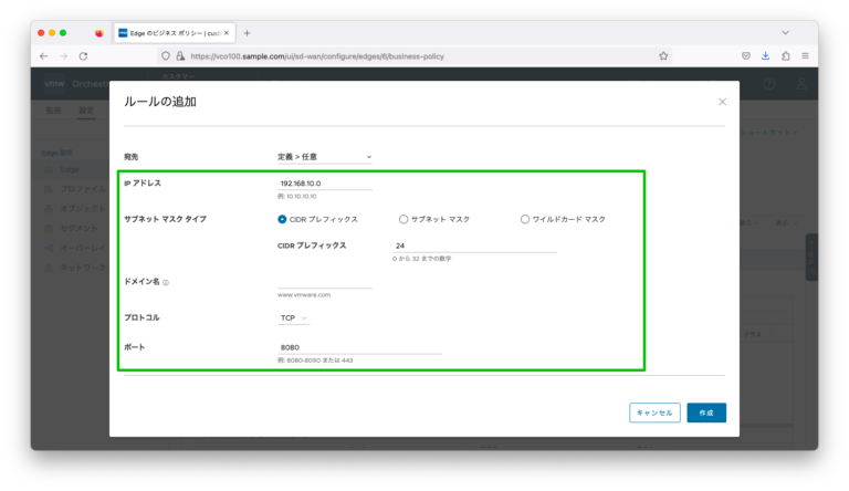 はじめての VMware SD-WAN by VeloCloud 第4回 – Cross Side